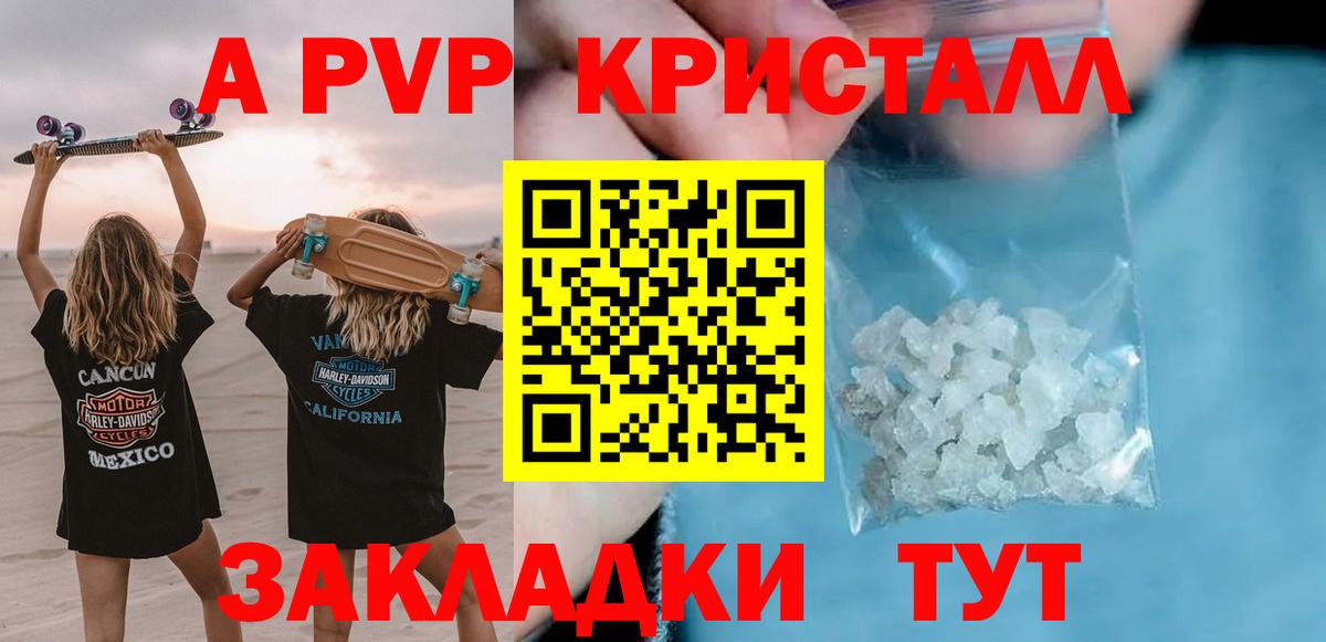 Красногорск  APVP крисы CK  Alfa_PVP  Вход с VPN  Alfa_PVP мука  Alfa_PVP Соль 
