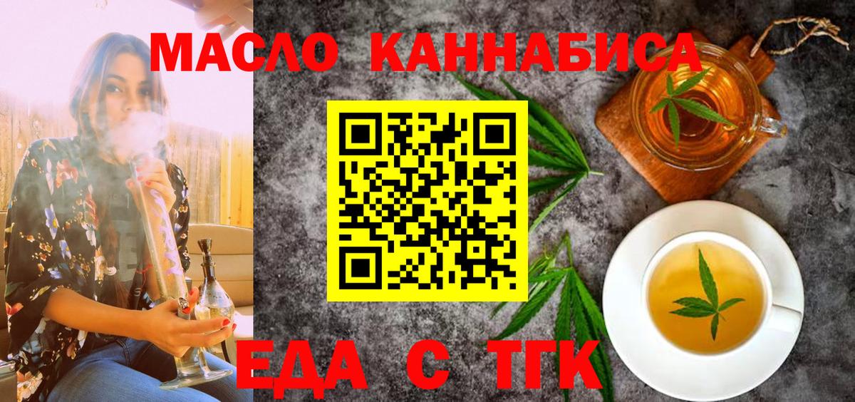 Canna-Cookies конопля  Вход с VPN  Красногорск 