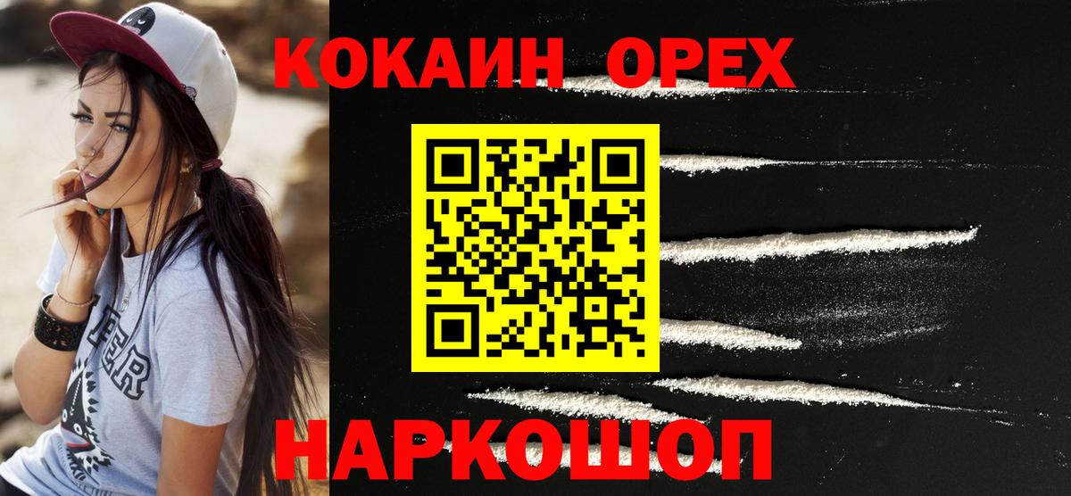 Кокаин FishScale  Вход с VPN  что такое наркотик  Красногорск  COCAIN Перу  КОКАИН 