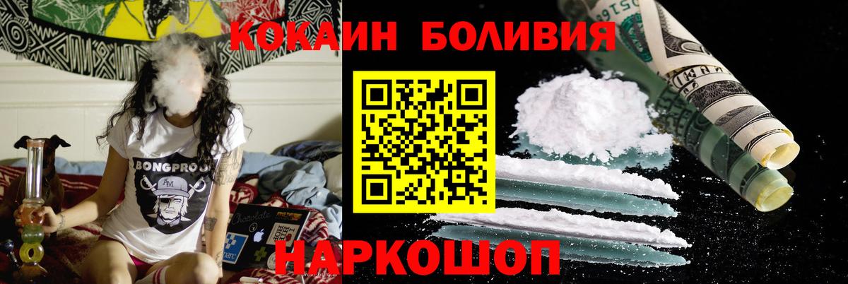 Cocaine FishScale Красногорск