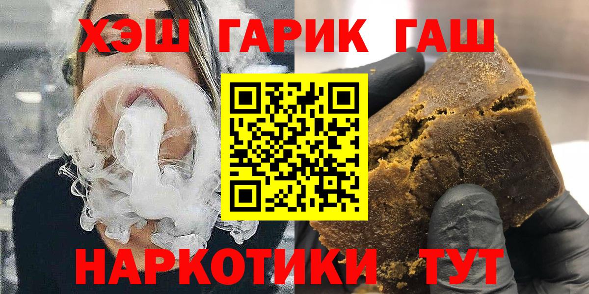 ГАШИШ  ГАШИШ Cannabis  ГАШ индика сатива  Вход с VPN  Красногорск 