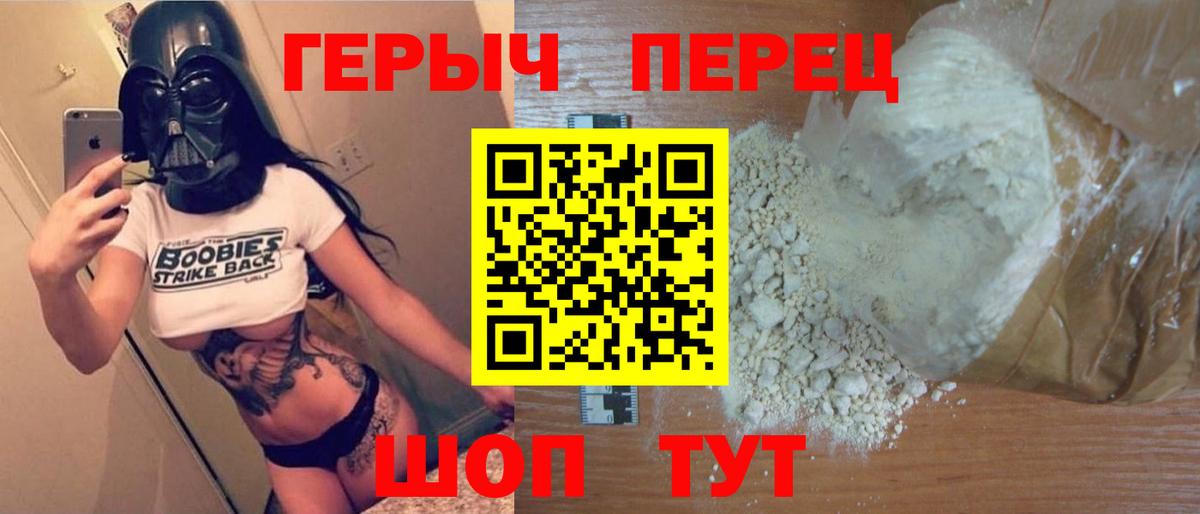 Красногорск  Героин  Вход с VPN  Героин гречка 