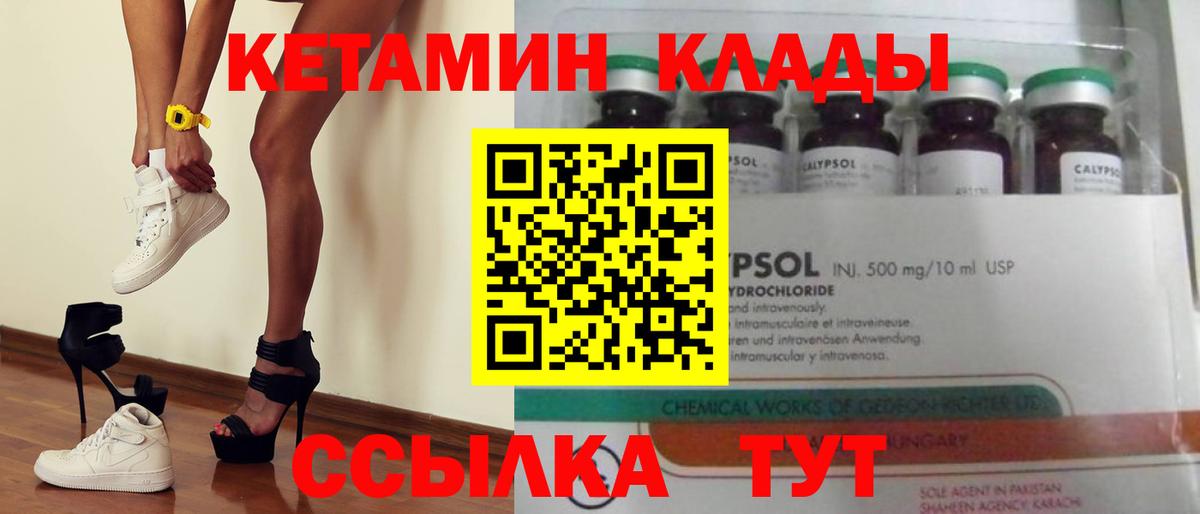 Красногорск  КЕТАМИН ketamine  КЕТАМИН ketamine  Вход с VPN 