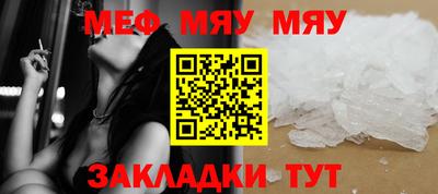мяу мяу мука Дубна
