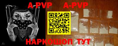 ALPHA PVP Донецк