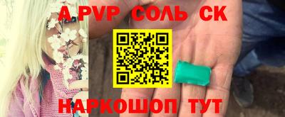 ALPHA PVP Донецк