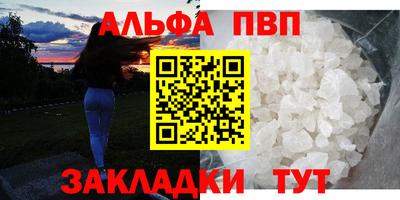 ALPHA PVP Донецк