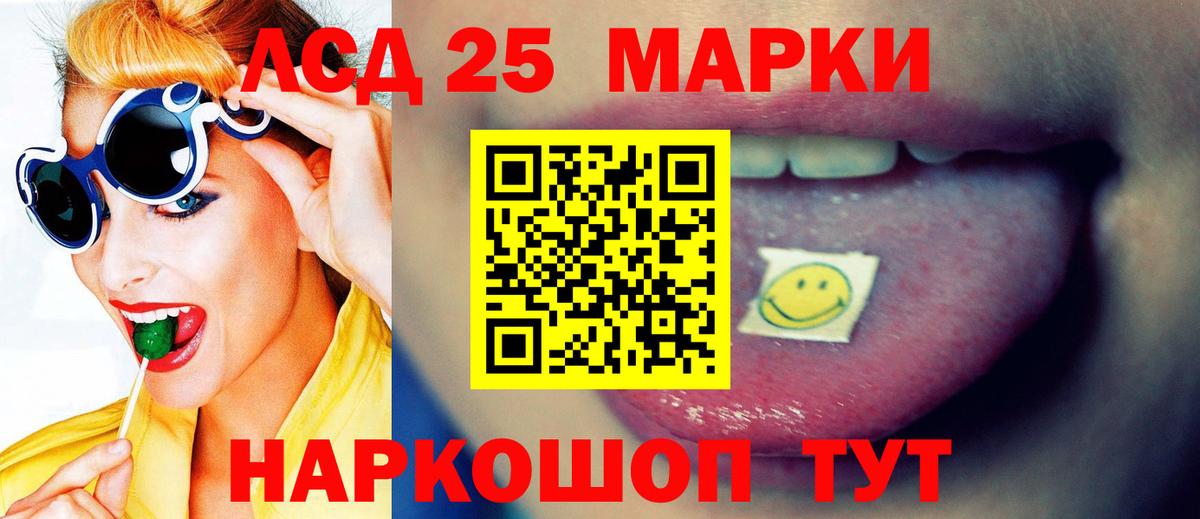 Красногорск  LSD-25 экстази кислота  Вход с VPN  ЛСД экстази ecstasy 