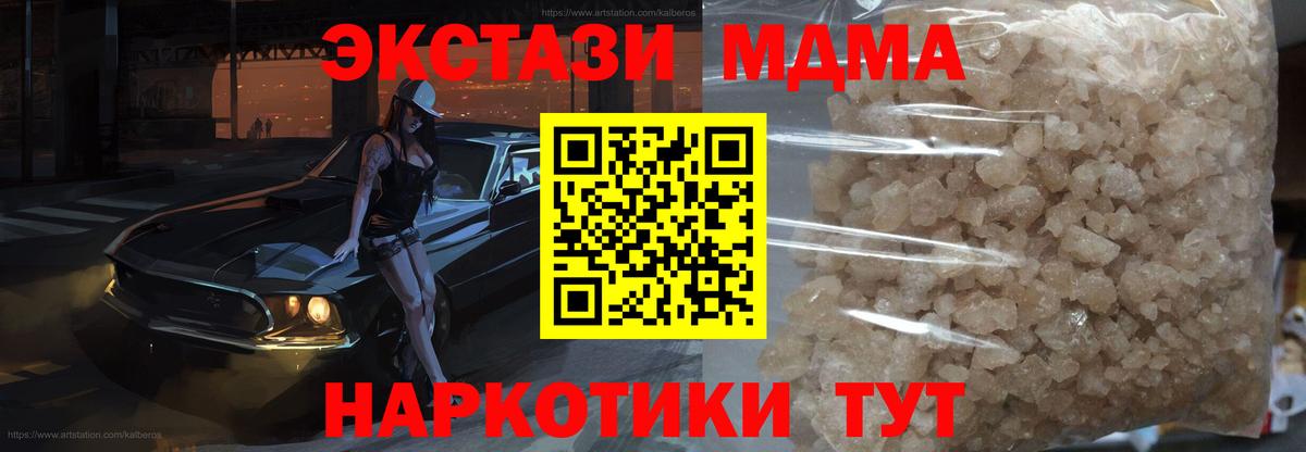 МДМА VHQ  Вход с VPN  Красногорск 
