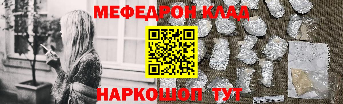 Меф  Меф кристаллы  Вход с VPN  МЕФ 4 MMC  Красногорск 