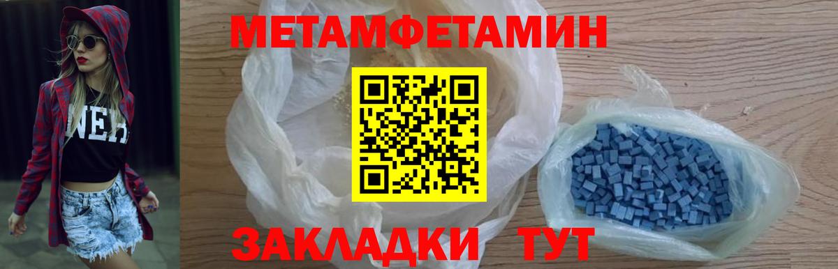 Метамфетамин мет  Вход с VPN  Метамфетамин мет  Красногорск 