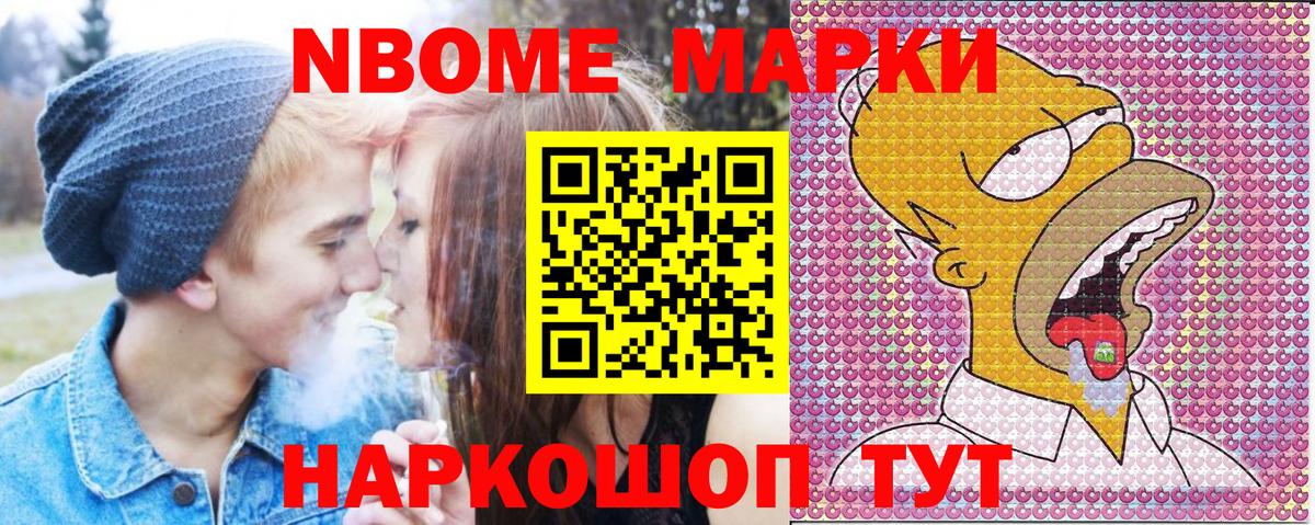 Марки 25I-NBOMe 1,5мг Красногорск