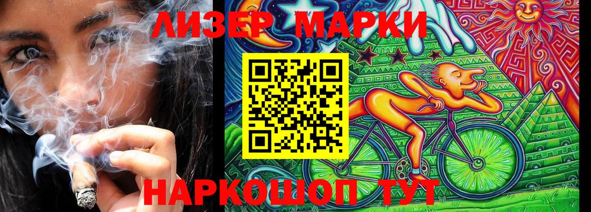 Марки N-bome  Наркотические марки 1500мкг  Вход с VPN  Красногорск 